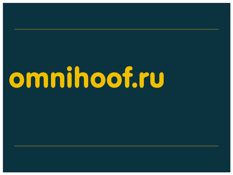 сделать скриншот omnihoof.ru