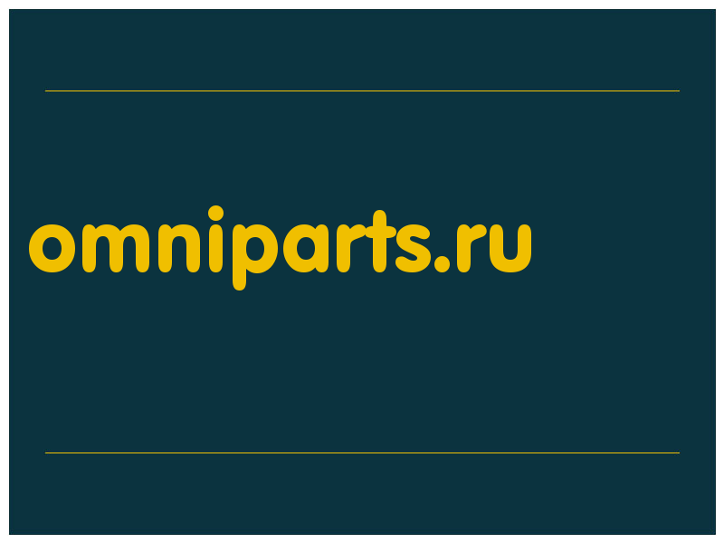 сделать скриншот omniparts.ru