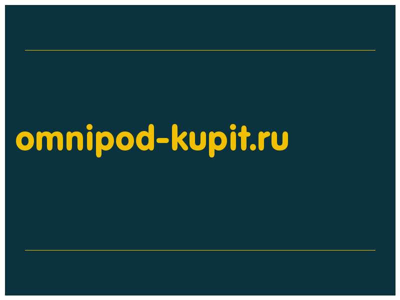 сделать скриншот omnipod-kupit.ru