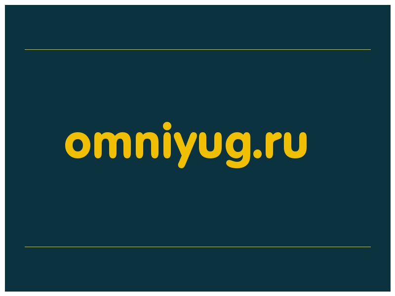 сделать скриншот omniyug.ru