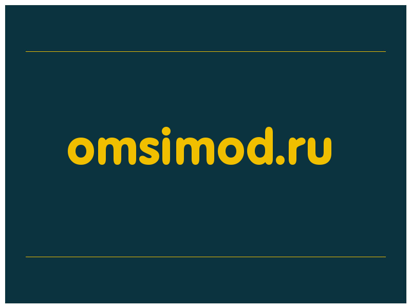 сделать скриншот omsimod.ru