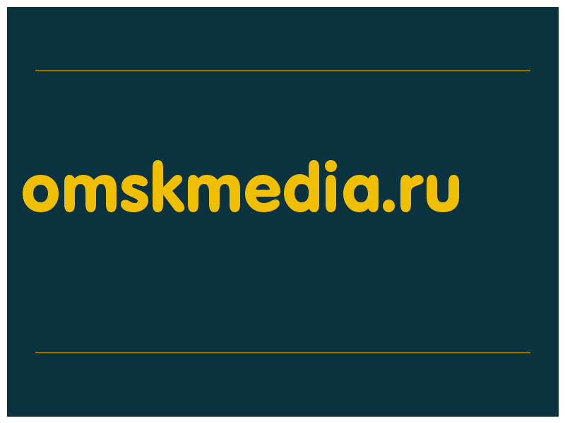 сделать скриншот omskmedia.ru