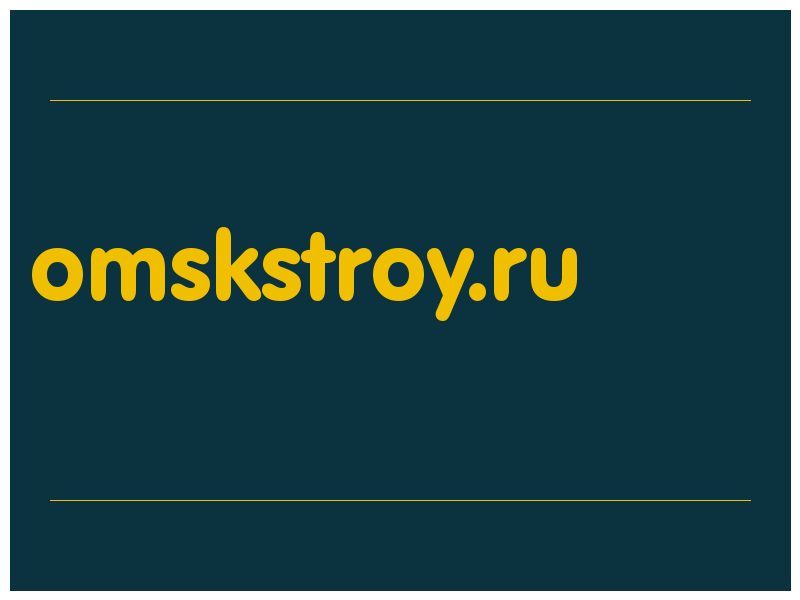 сделать скриншот omskstroy.ru