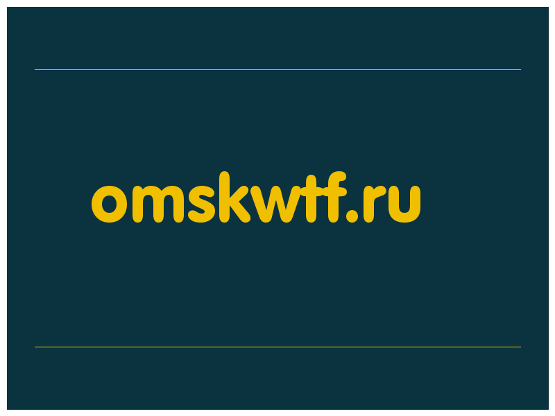 сделать скриншот omskwtf.ru