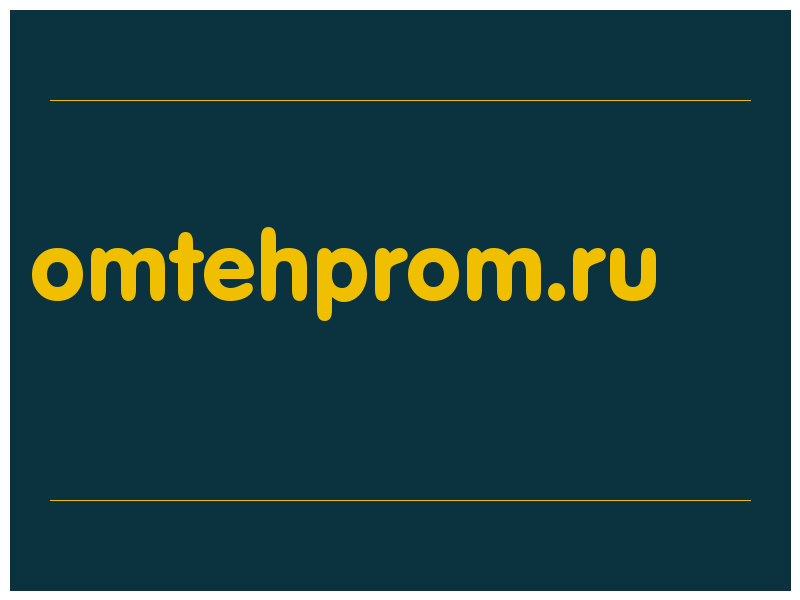 сделать скриншот omtehprom.ru