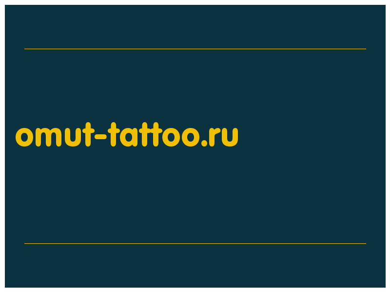 сделать скриншот omut-tattoo.ru