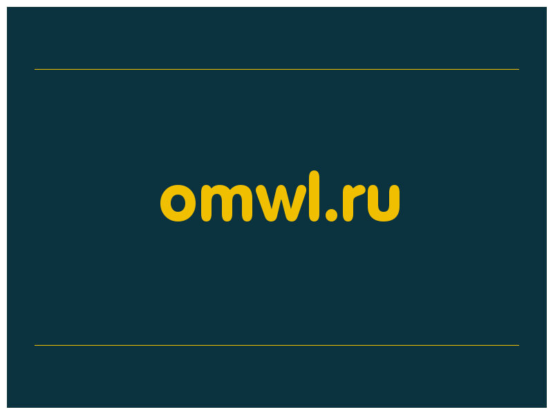 сделать скриншот omwl.ru