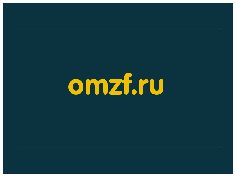 сделать скриншот omzf.ru