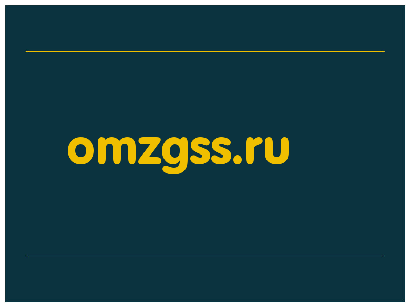 сделать скриншот omzgss.ru