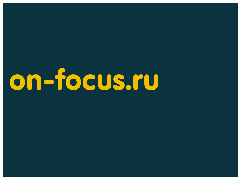 сделать скриншот on-focus.ru