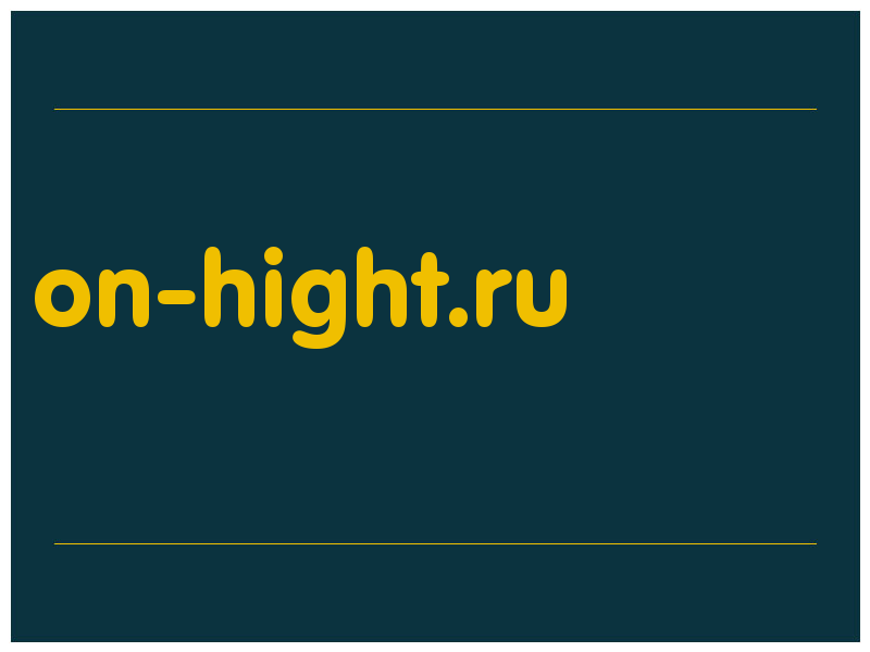сделать скриншот on-hight.ru