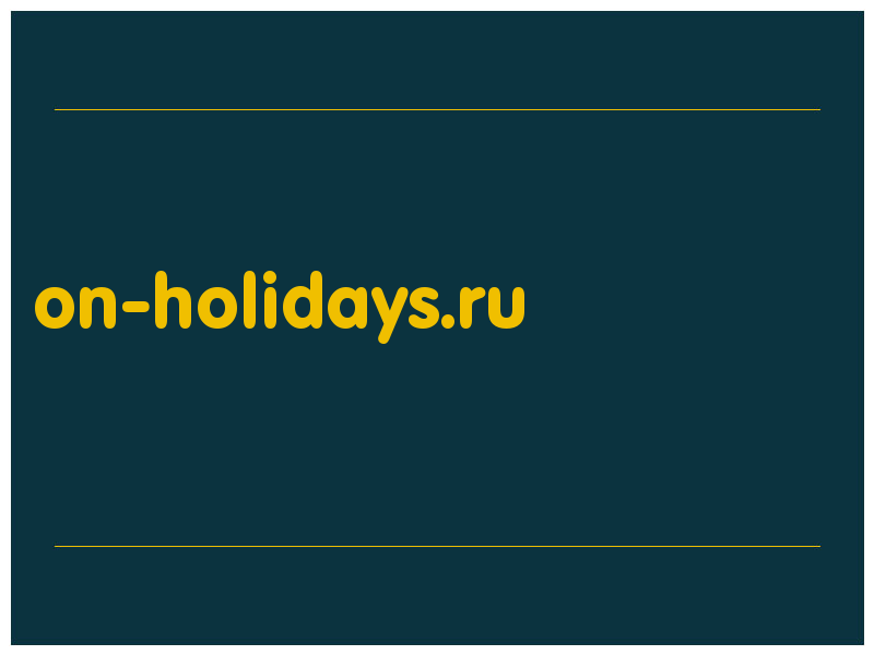 сделать скриншот on-holidays.ru