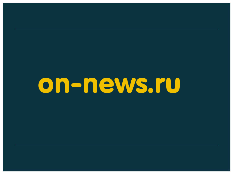сделать скриншот on-news.ru