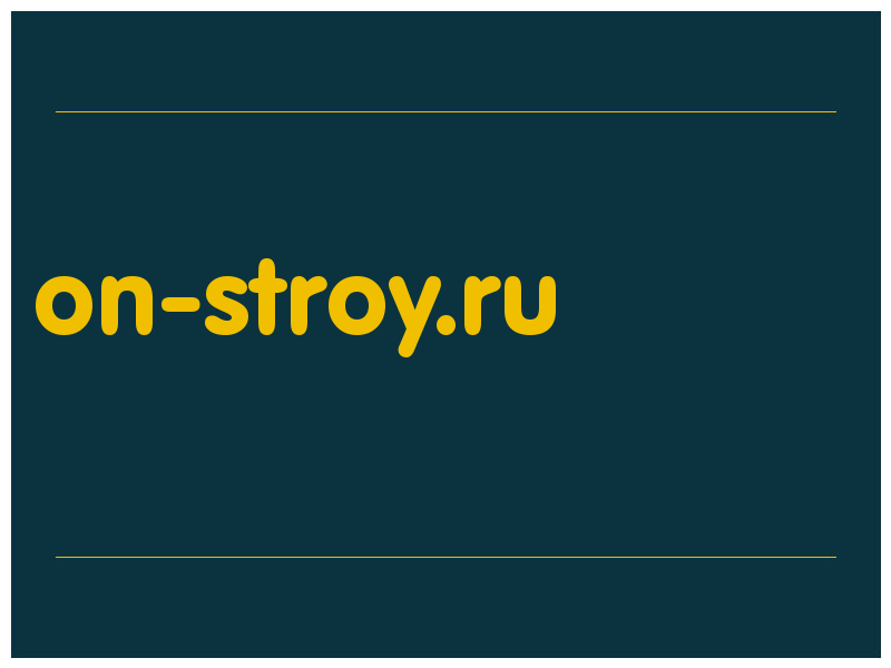 сделать скриншот on-stroy.ru
