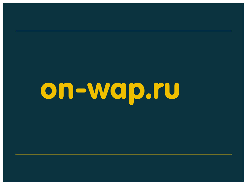 сделать скриншот on-wap.ru