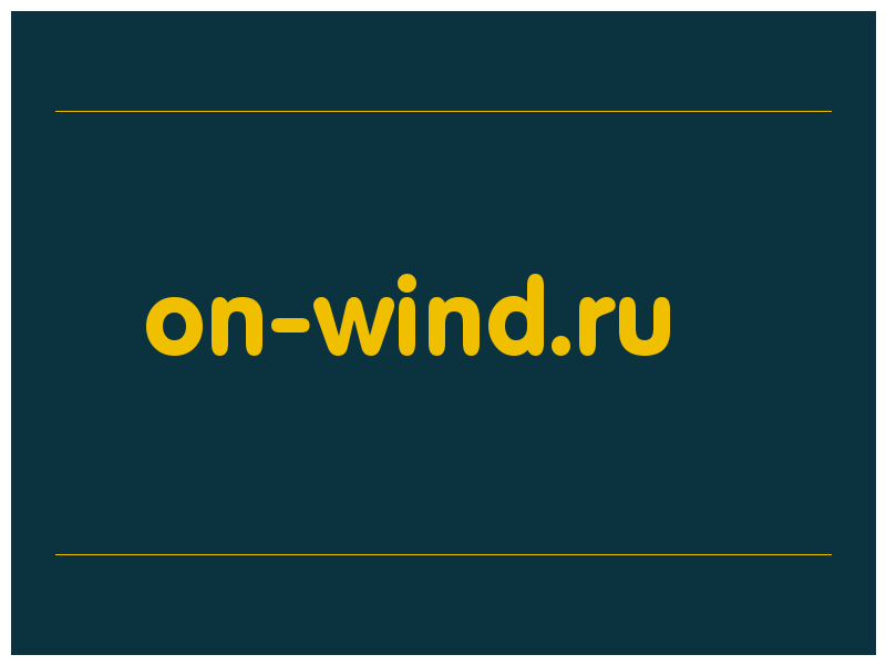 сделать скриншот on-wind.ru