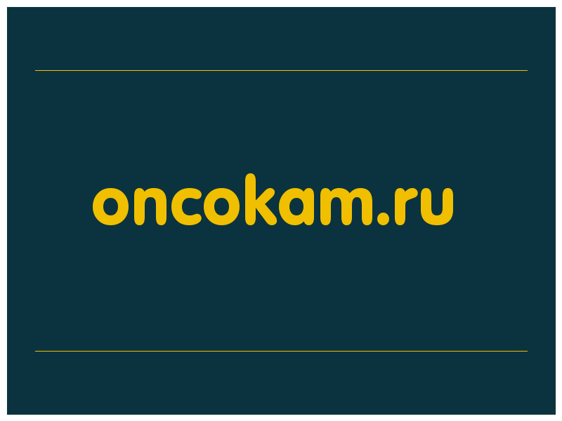сделать скриншот oncokam.ru