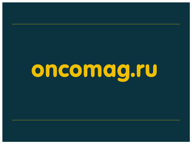 сделать скриншот oncomag.ru