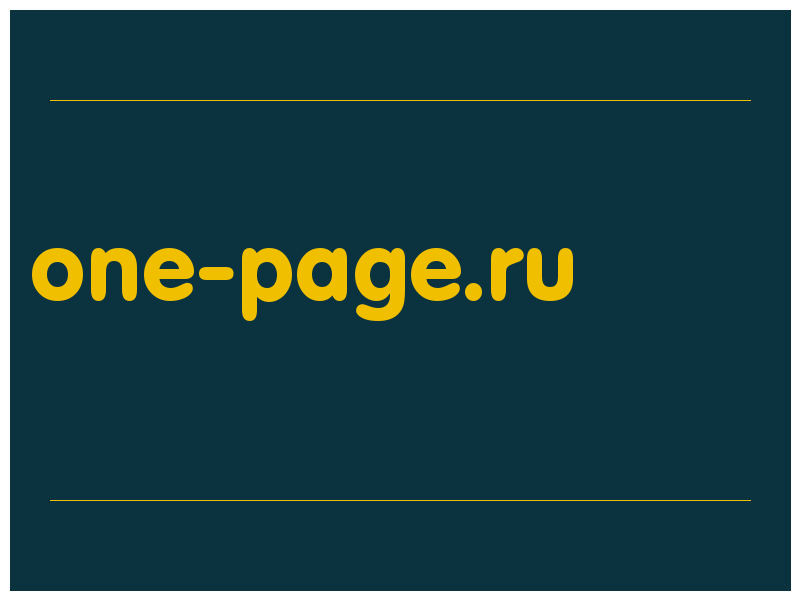 сделать скриншот one-page.ru