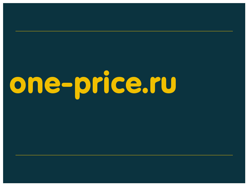 сделать скриншот one-price.ru