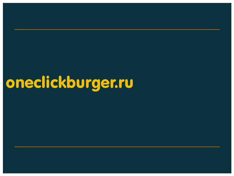 сделать скриншот oneclickburger.ru