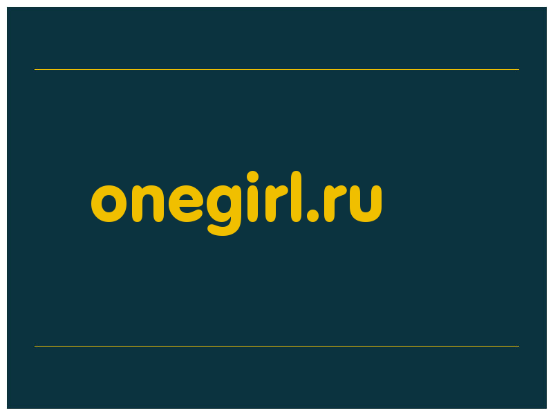 сделать скриншот onegirl.ru