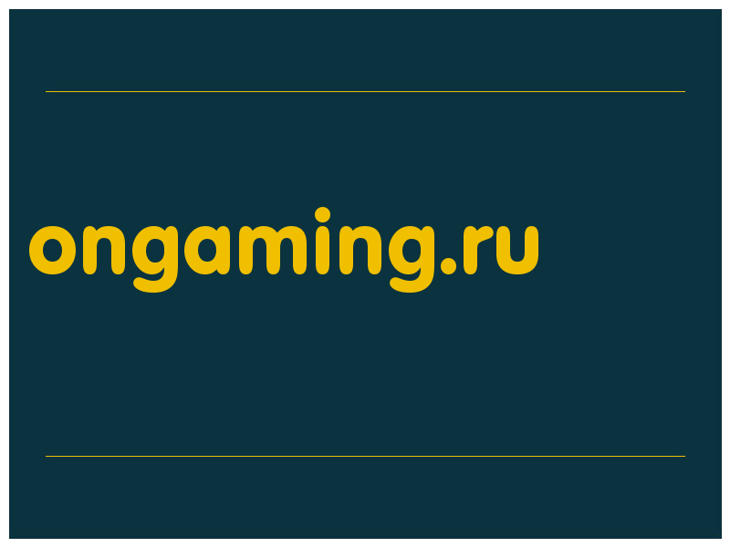 сделать скриншот ongaming.ru
