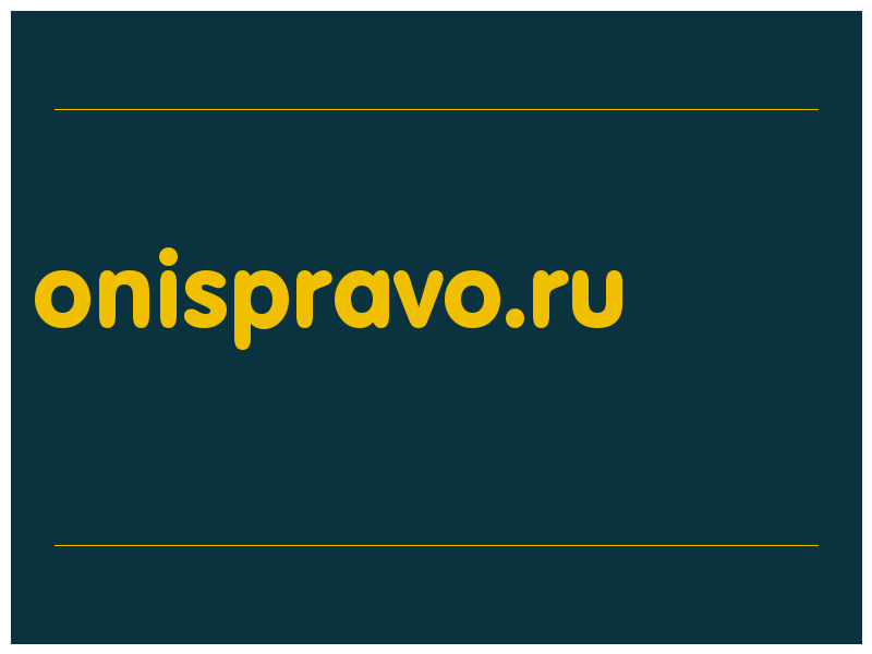 сделать скриншот onispravo.ru