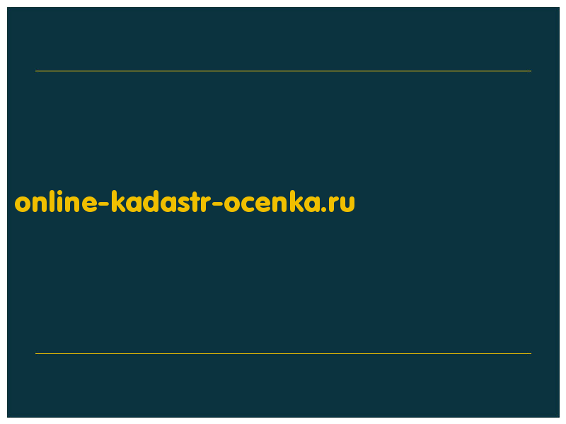 сделать скриншот online-kadastr-ocenka.ru