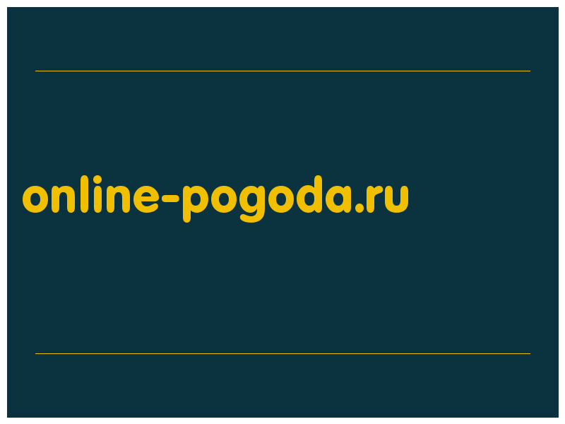 сделать скриншот online-pogoda.ru