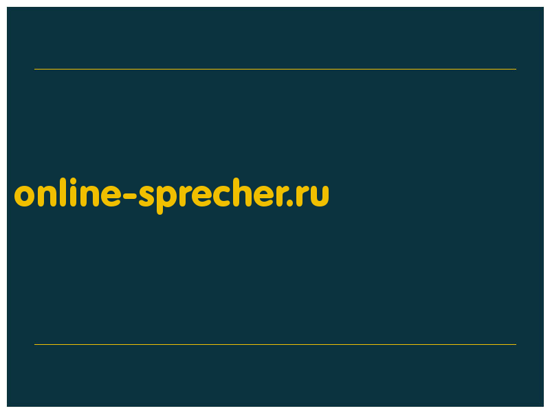 сделать скриншот online-sprecher.ru