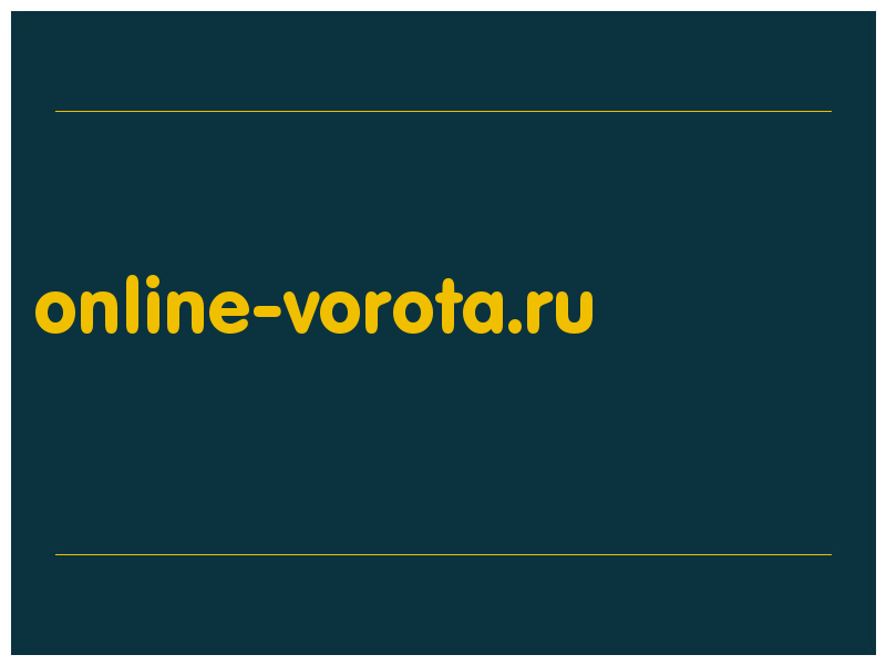 сделать скриншот online-vorota.ru