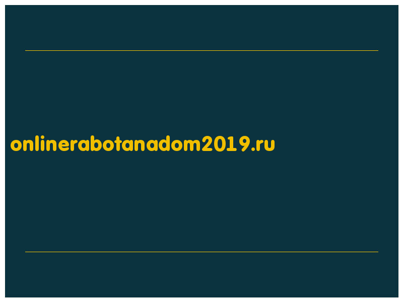 сделать скриншот onlinerabotanadom2019.ru