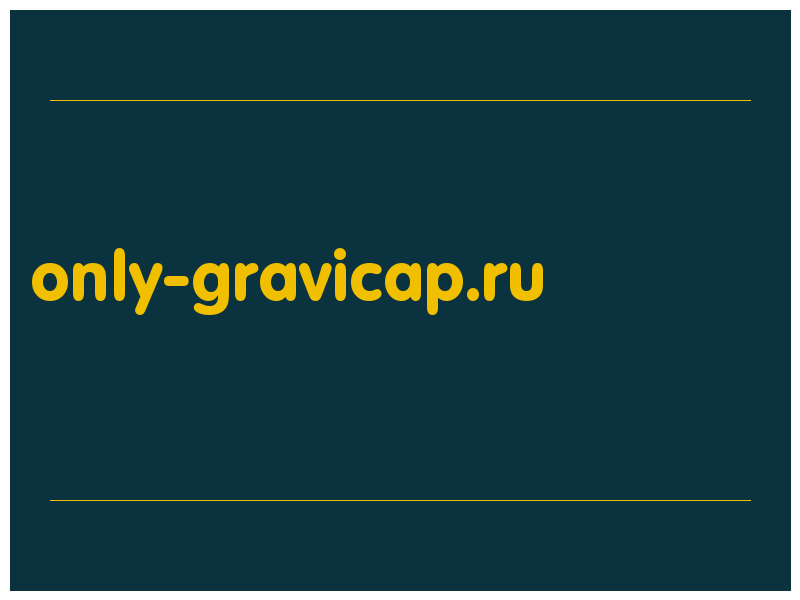 сделать скриншот only-gravicap.ru