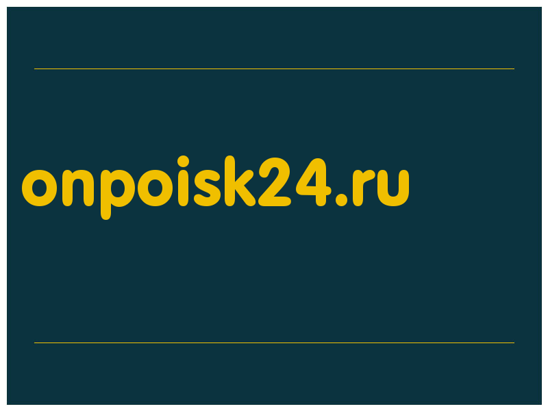 сделать скриншот onpoisk24.ru