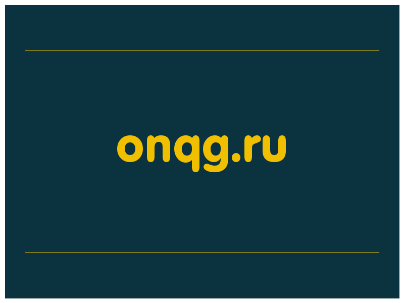 сделать скриншот onqg.ru