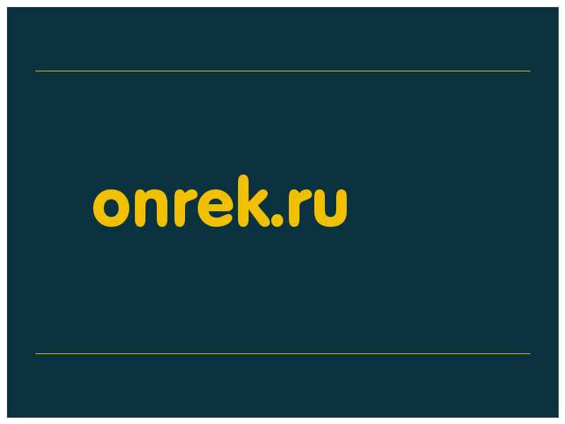 сделать скриншот onrek.ru