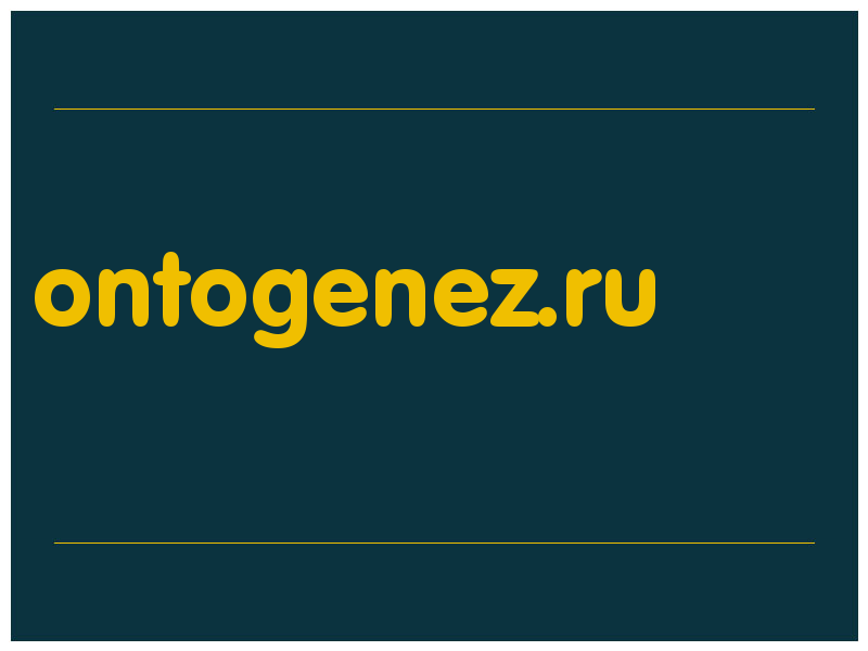 сделать скриншот ontogenez.ru