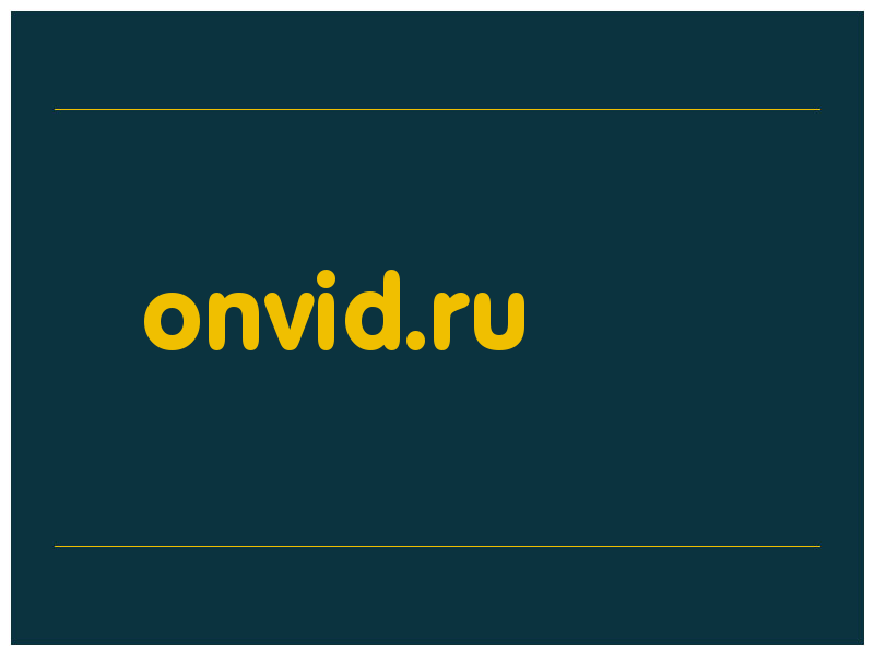 сделать скриншот onvid.ru