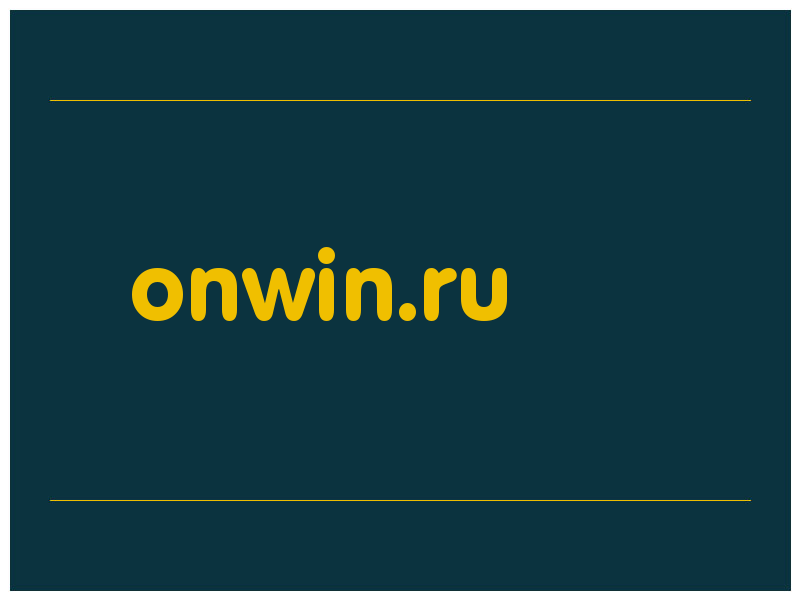 сделать скриншот onwin.ru