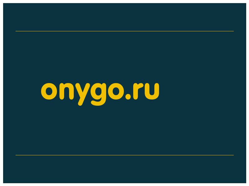 сделать скриншот onygo.ru
