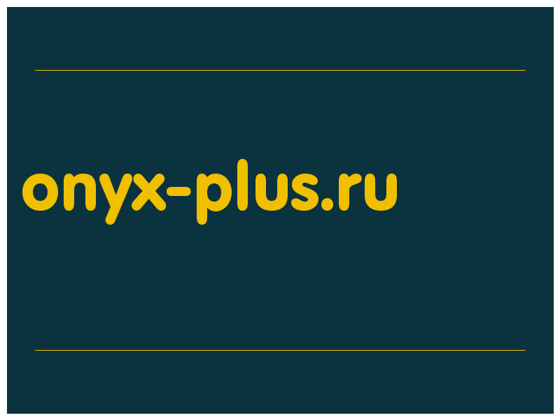 сделать скриншот onyx-plus.ru
