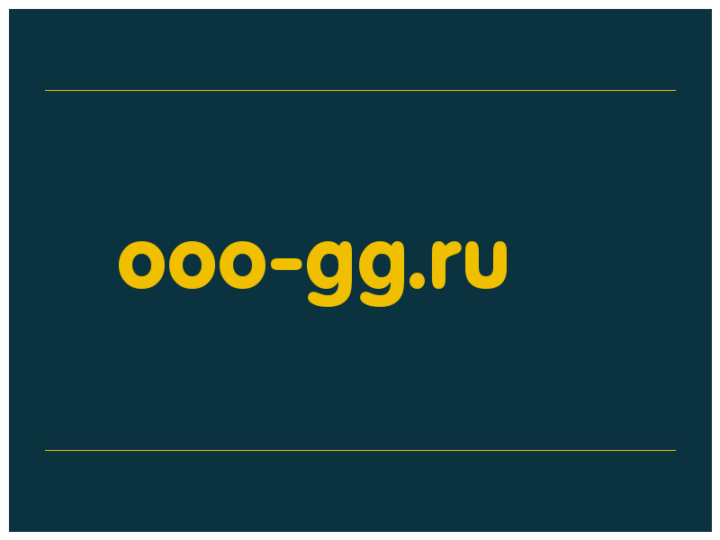 сделать скриншот ooo-gg.ru