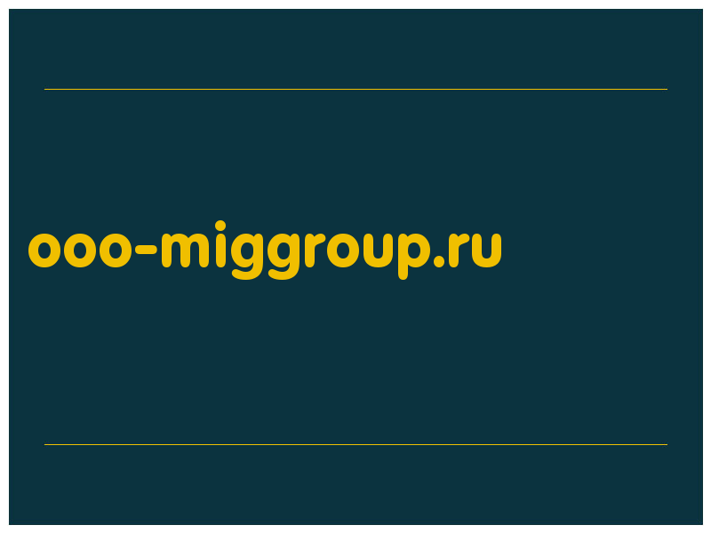 сделать скриншот ooo-miggroup.ru