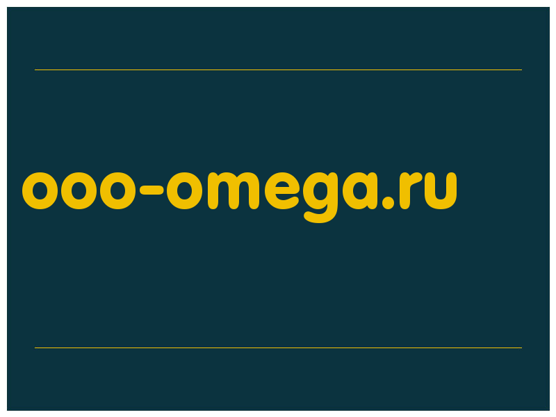 сделать скриншот ooo-omega.ru