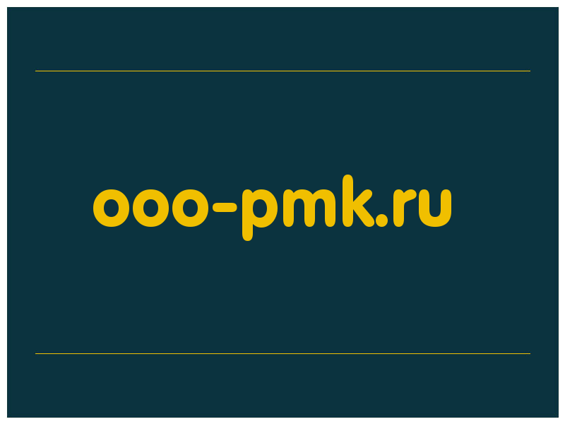 сделать скриншот ooo-pmk.ru