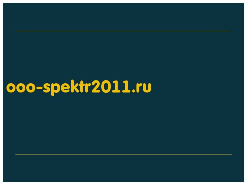 сделать скриншот ooo-spektr2011.ru