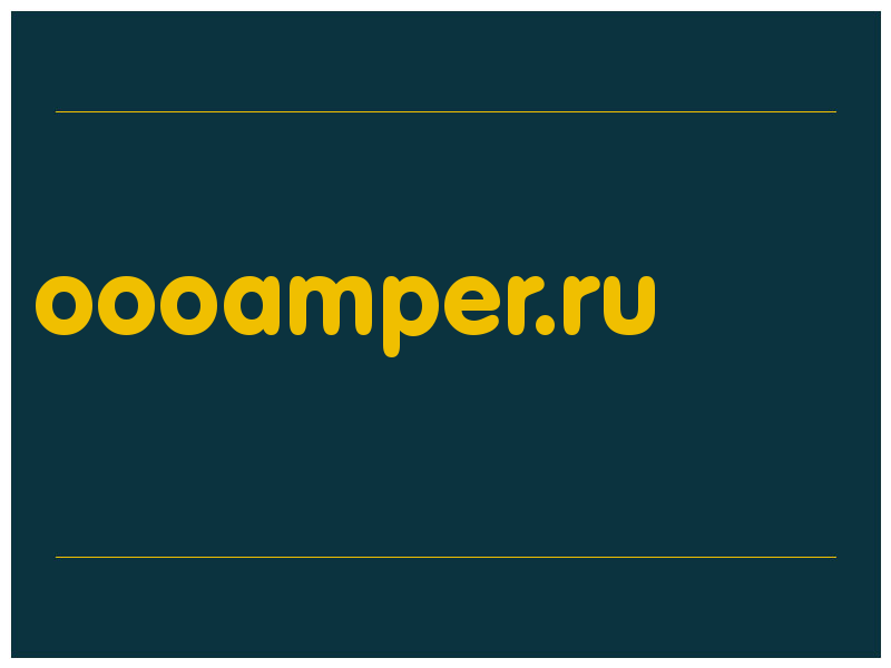 сделать скриншот oooamper.ru