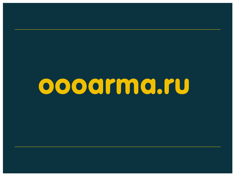 сделать скриншот oooarma.ru