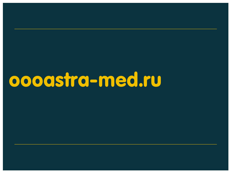 сделать скриншот oooastra-med.ru